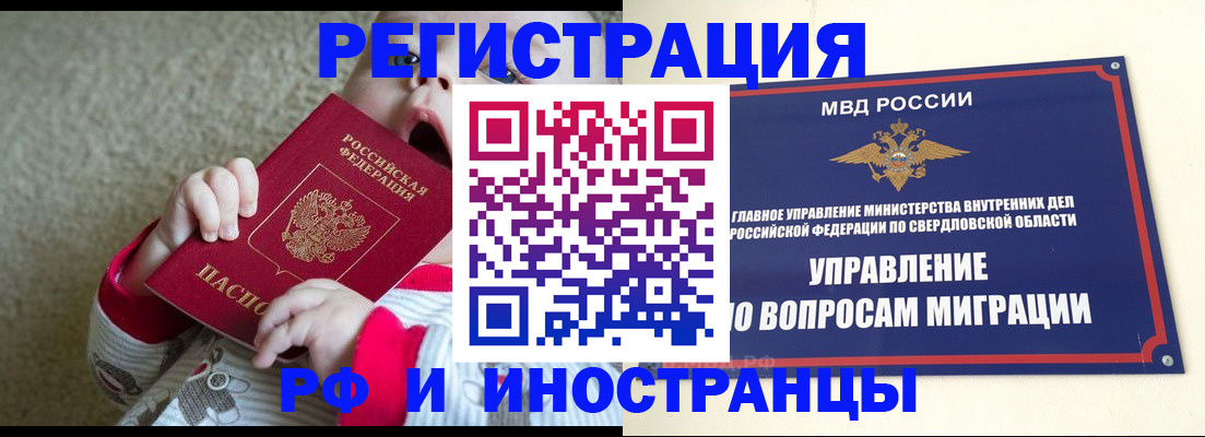 прописка паспорт в Самаре